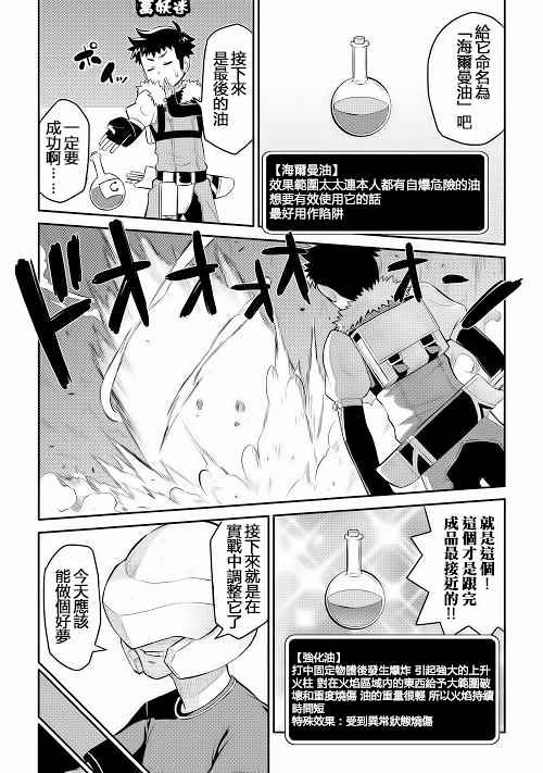 第8话18