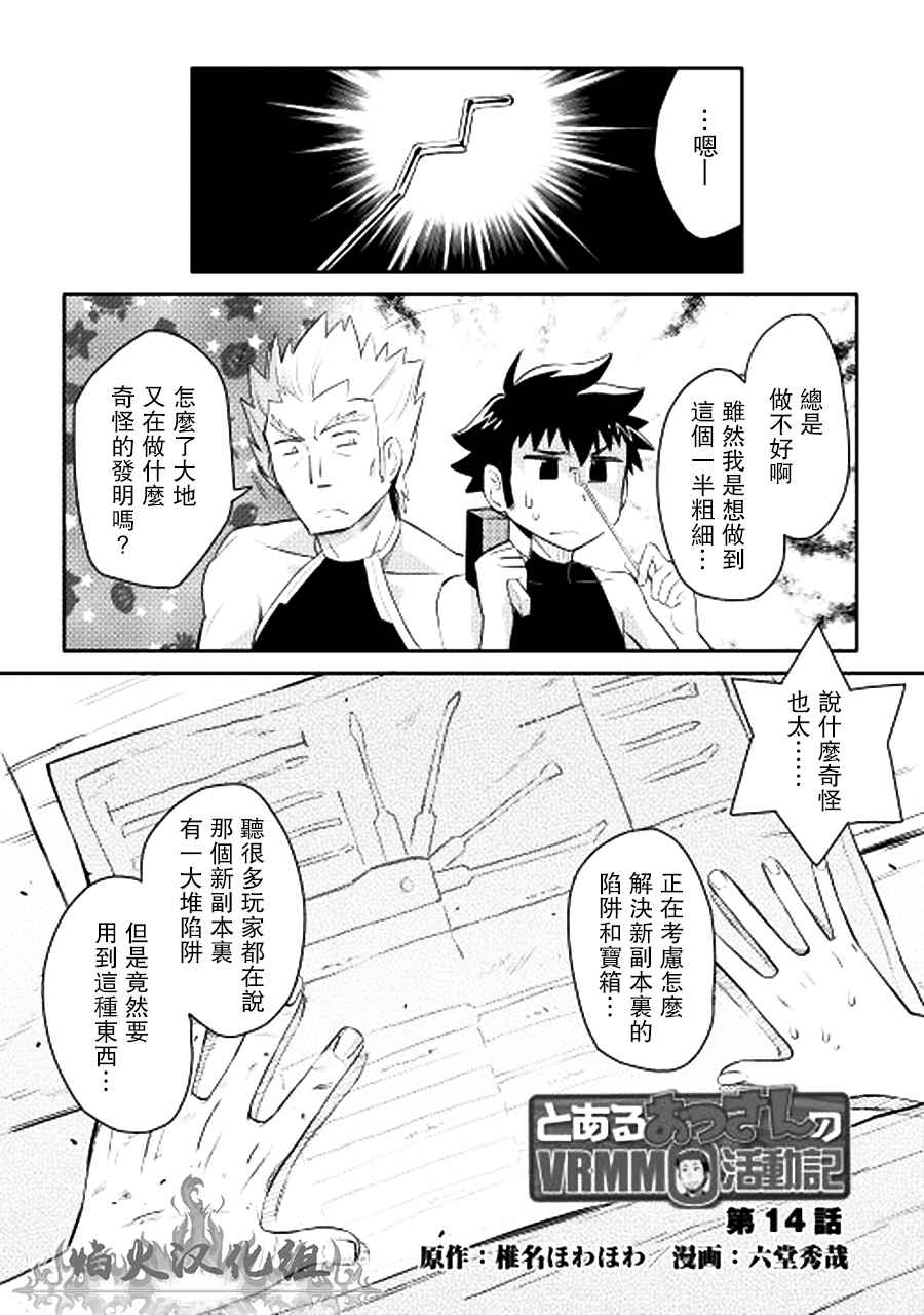 第14话0