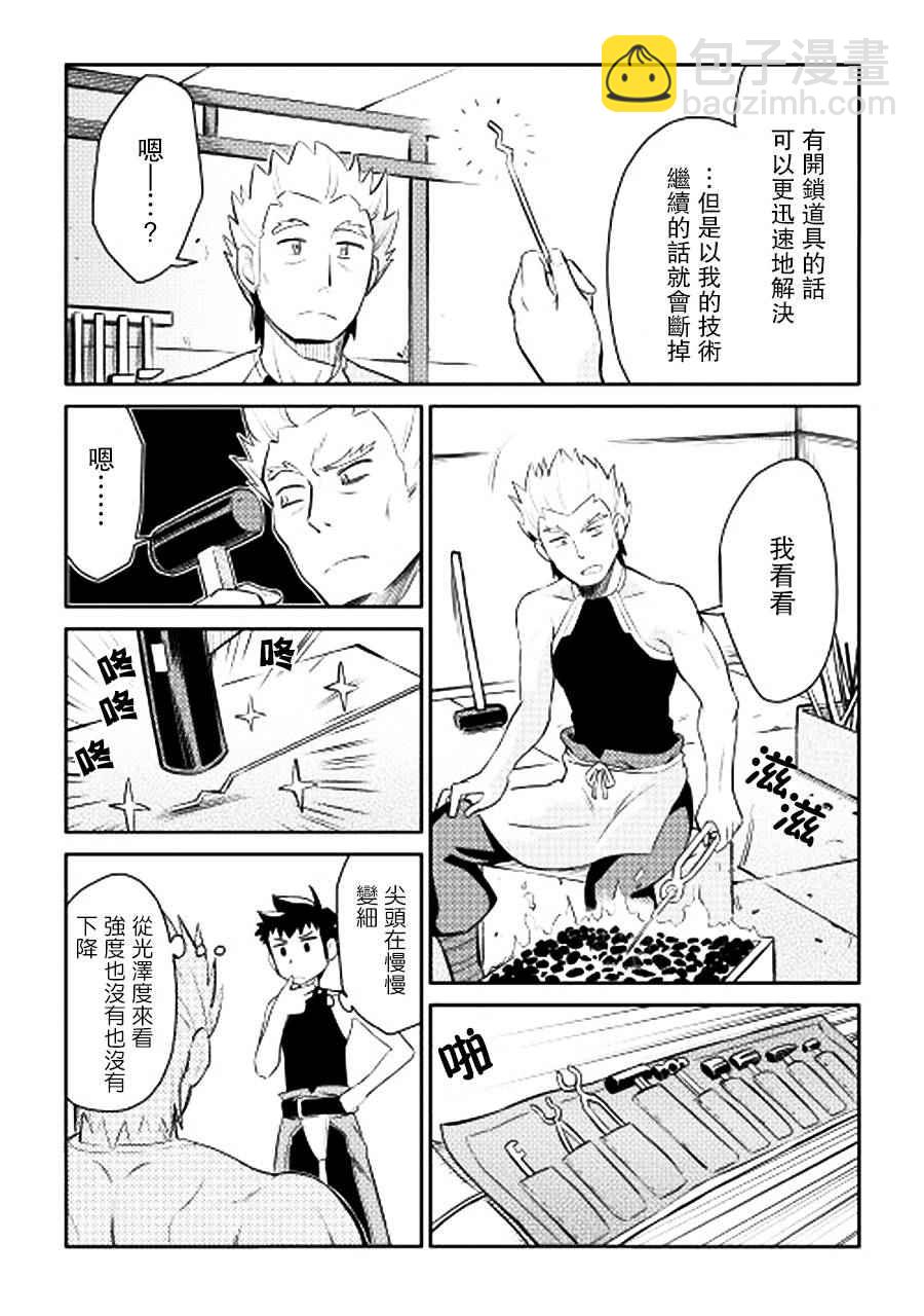 第14话1