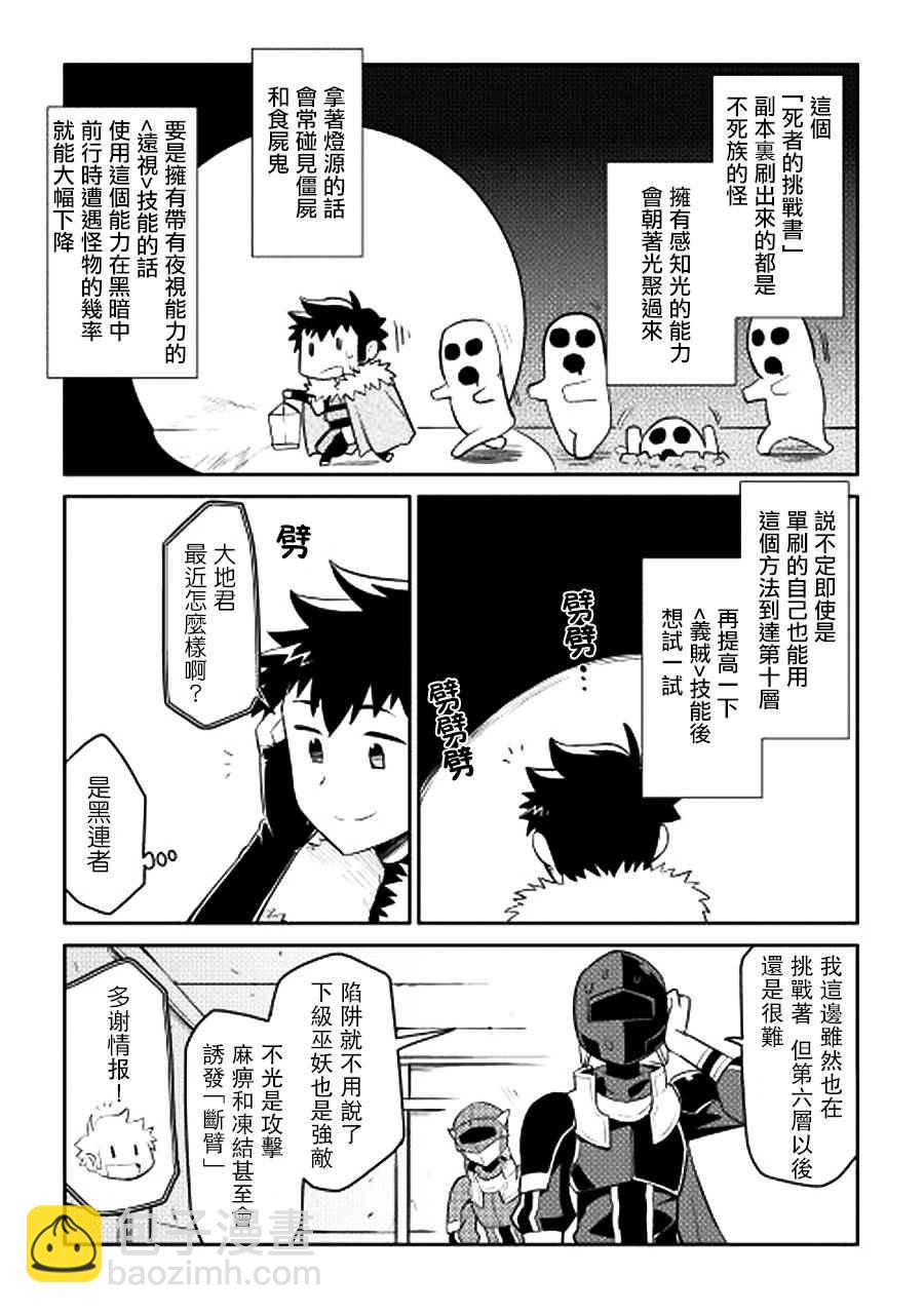 第14话12
