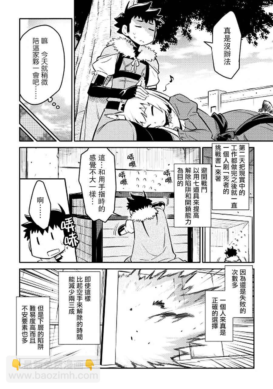 第14话9