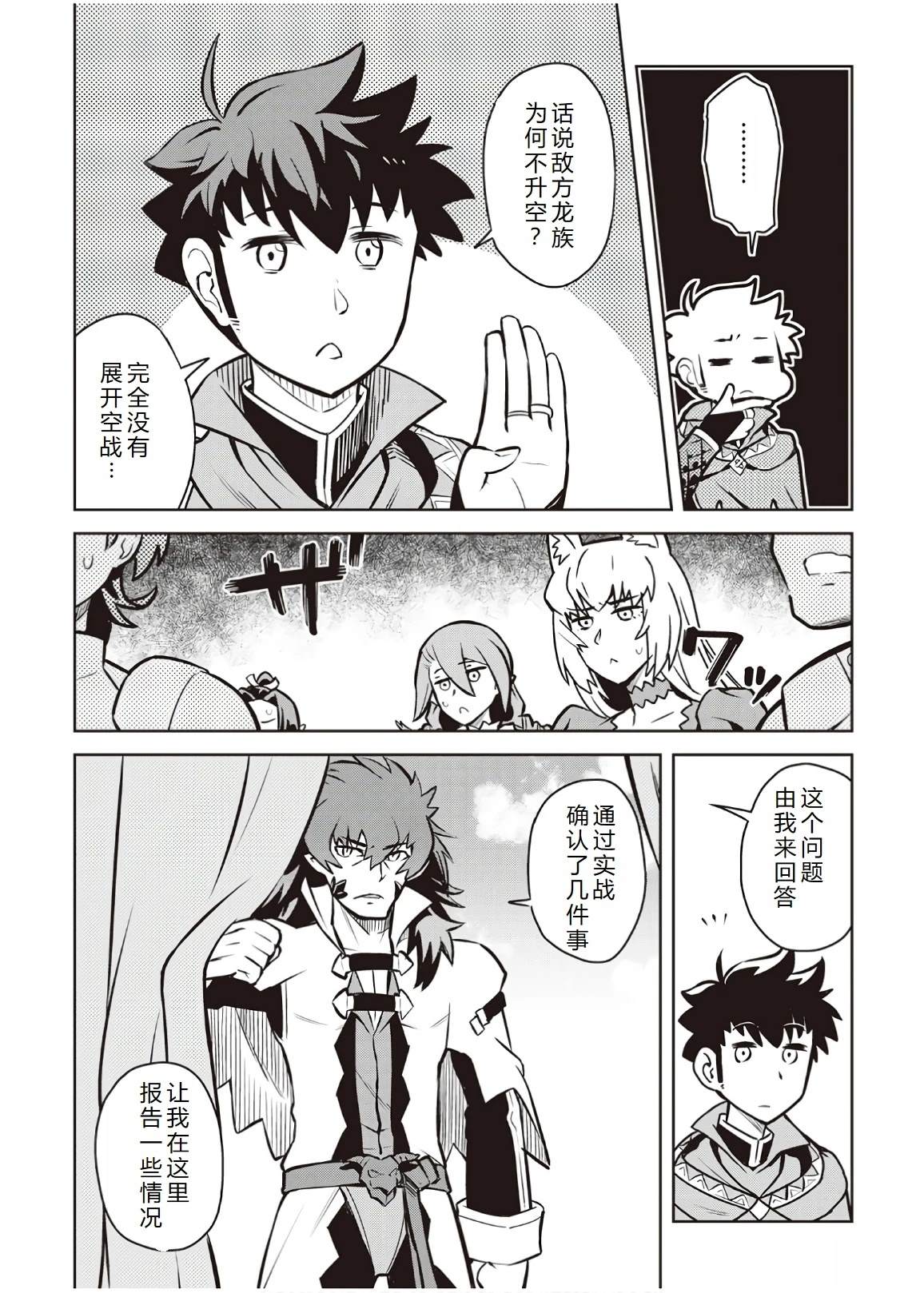 第59话16