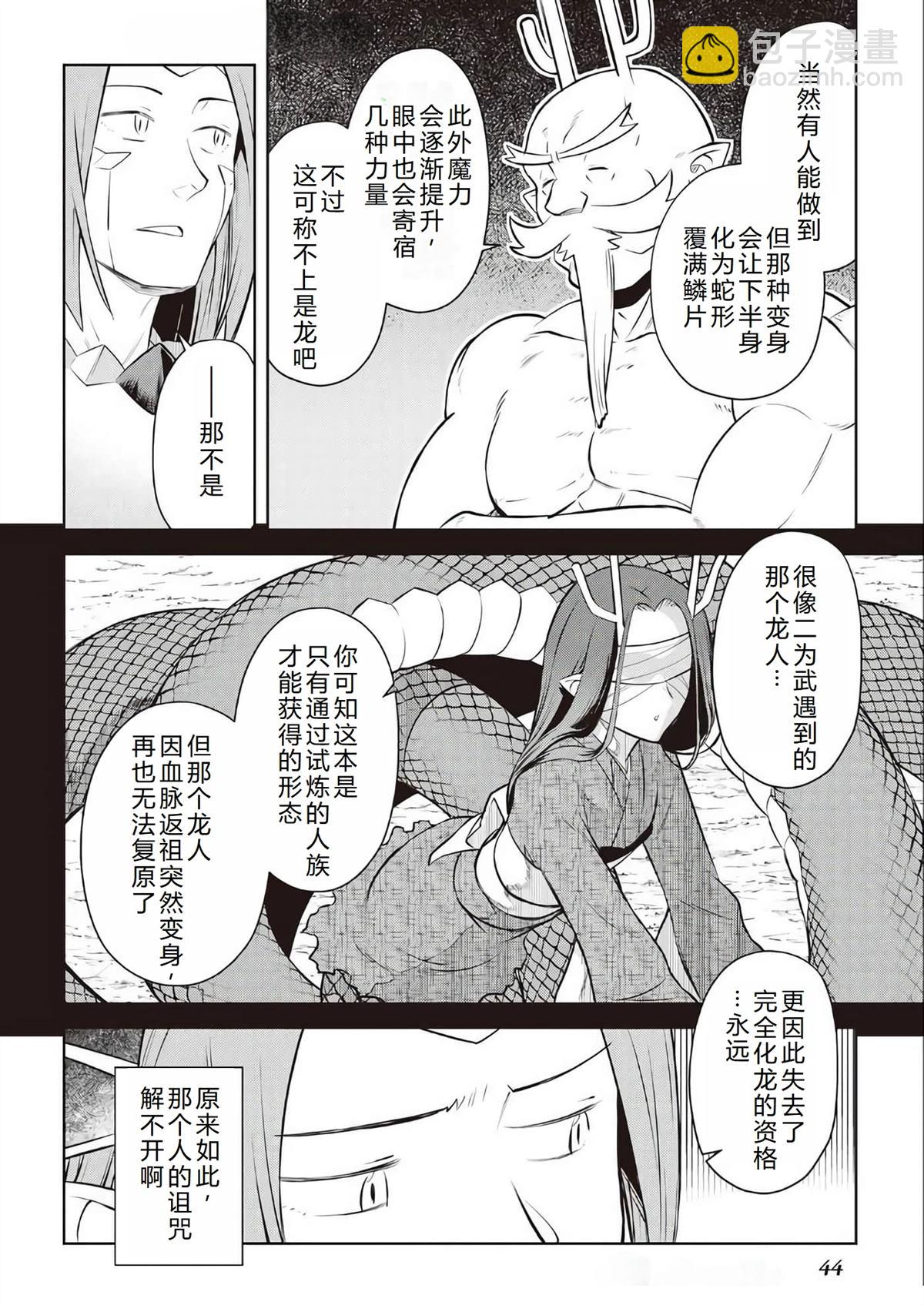 第79话12