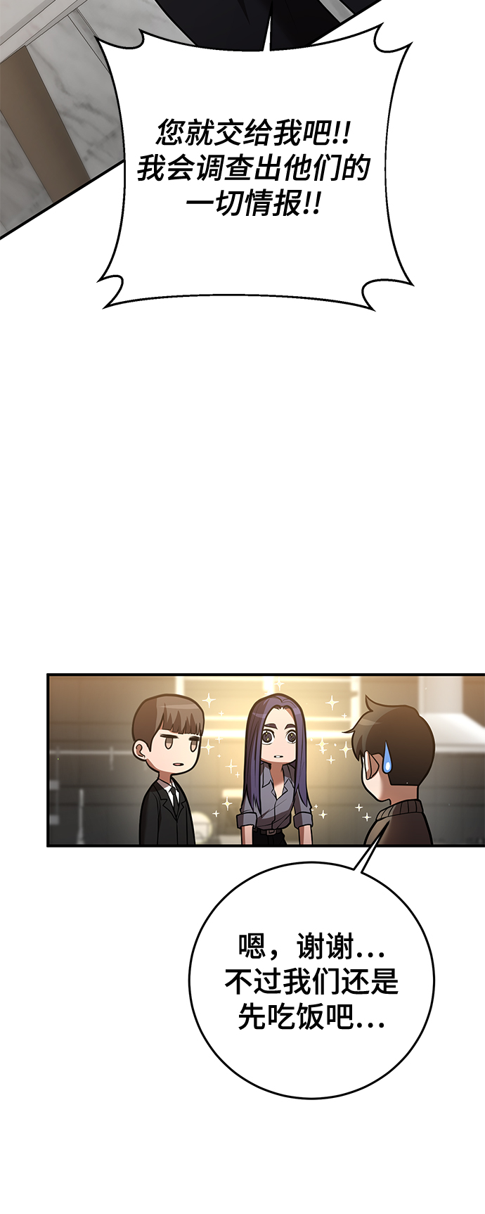 第37话75