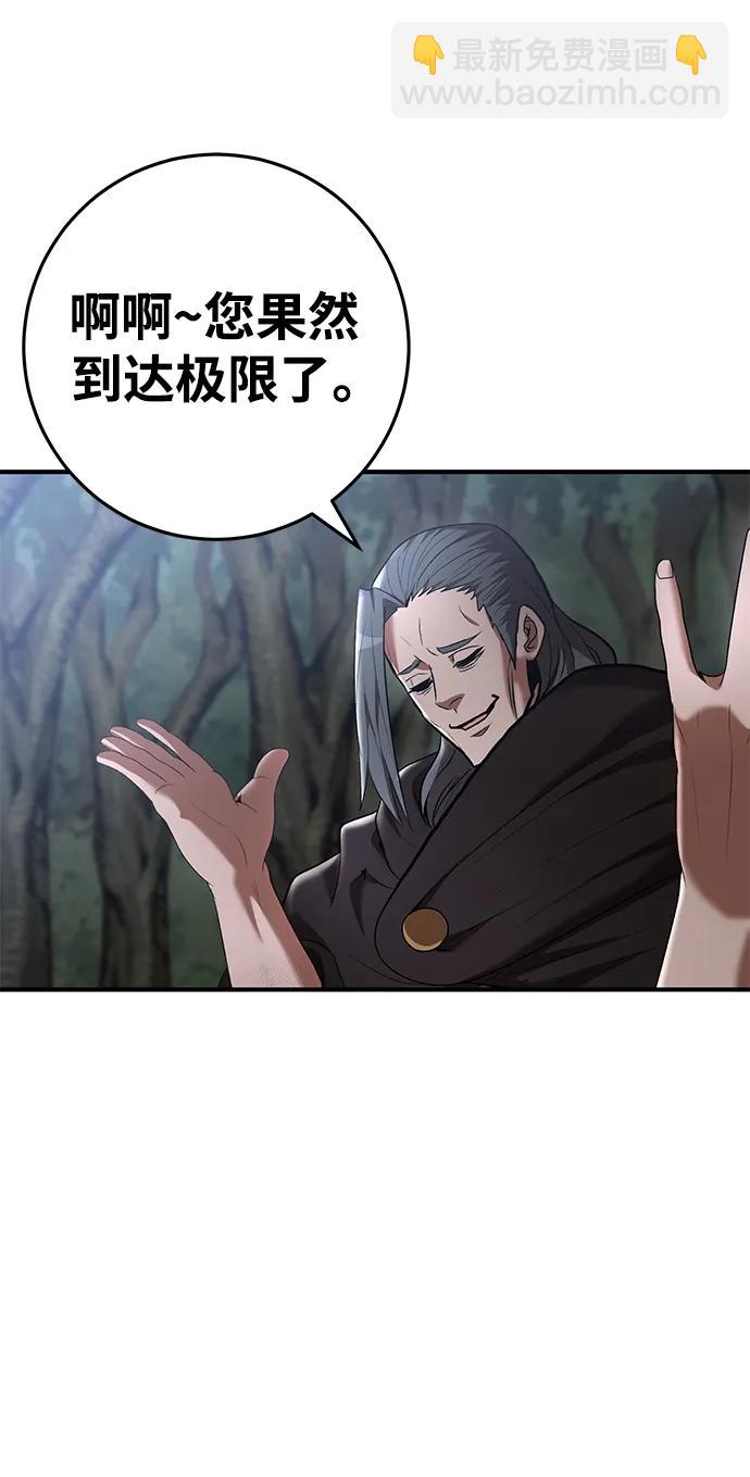 第73话43