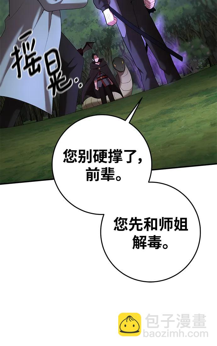 第73话61