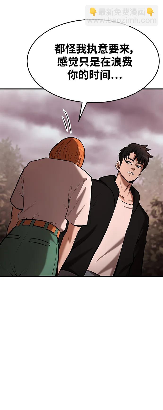 第86话51