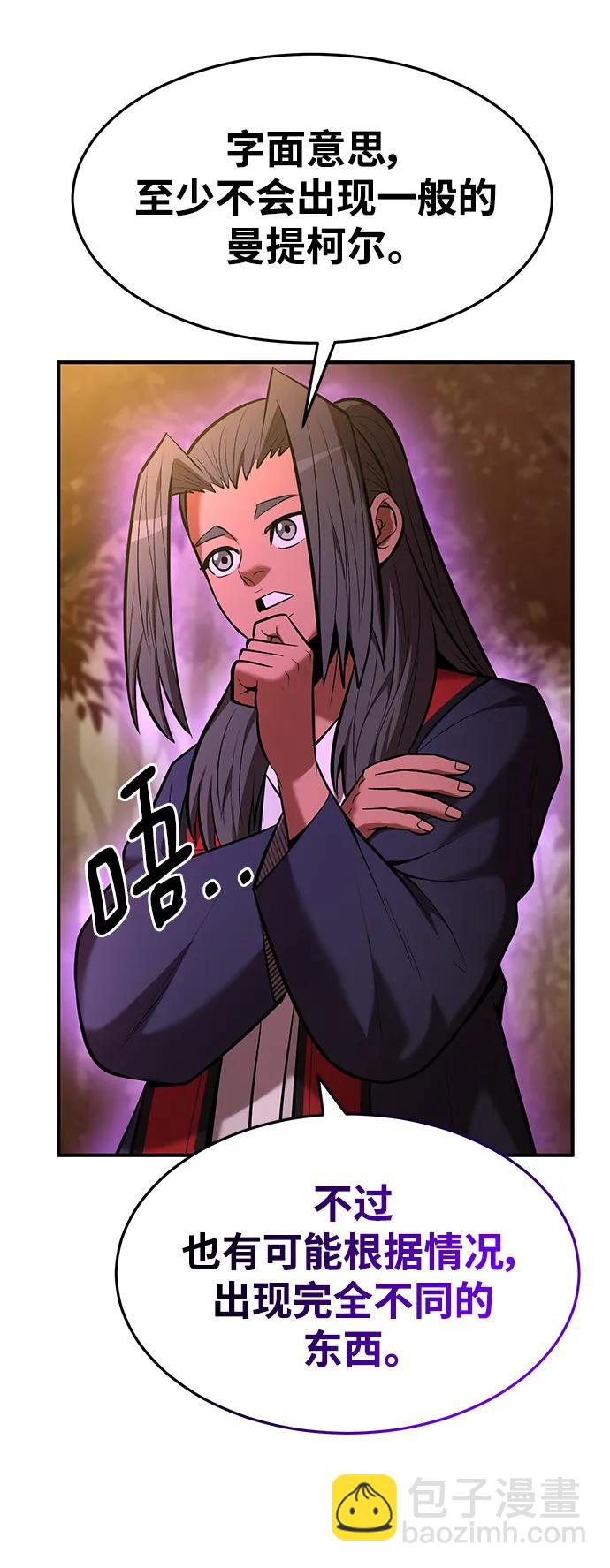 第86话7