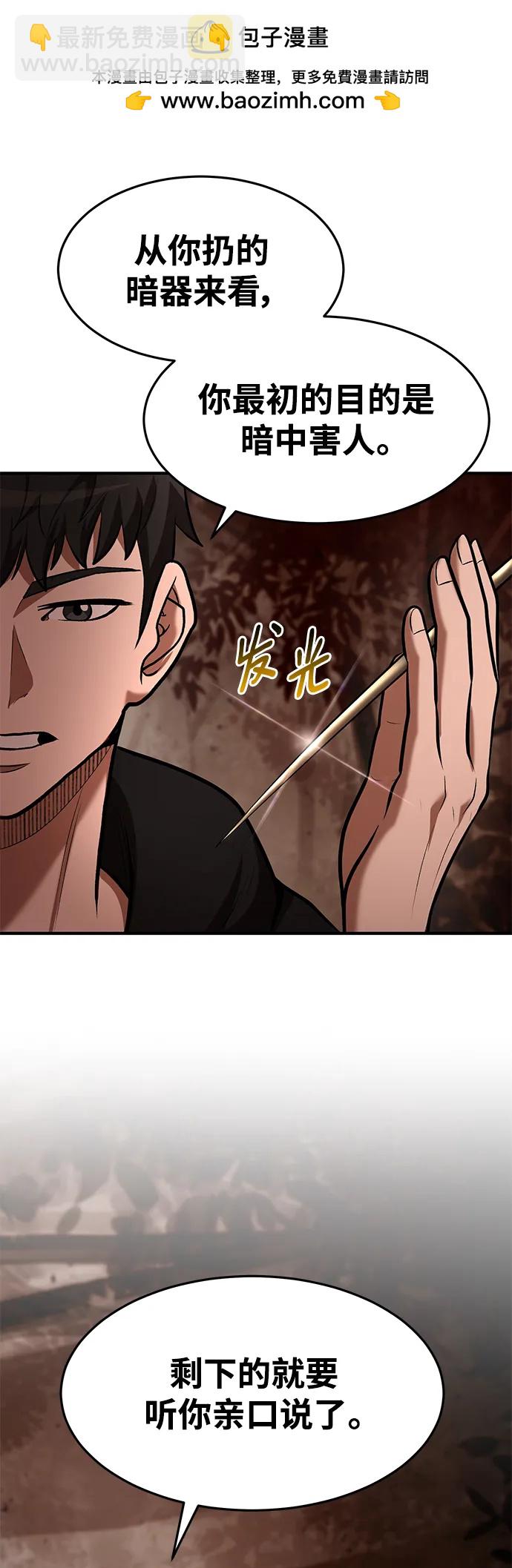 第88话12