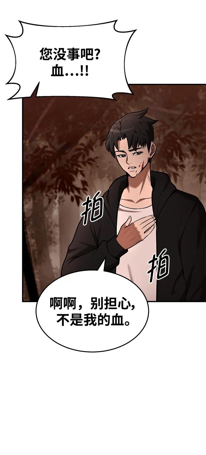 第88话38
