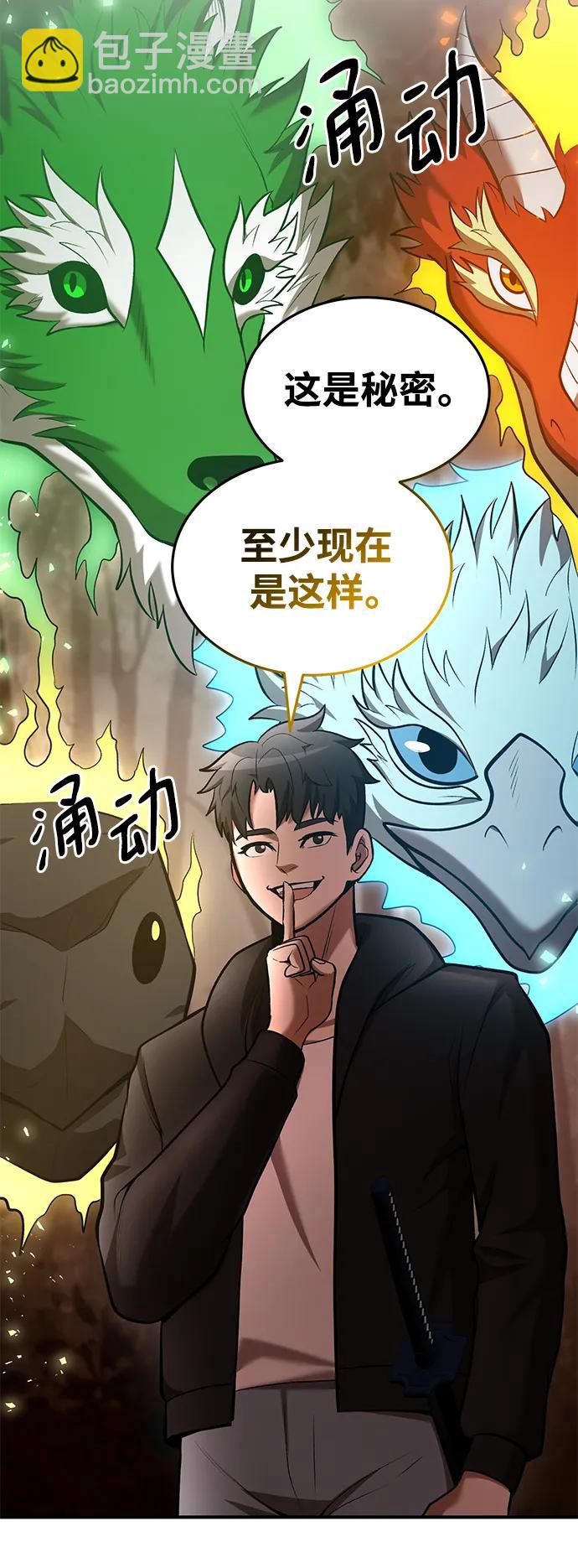 第88话74
