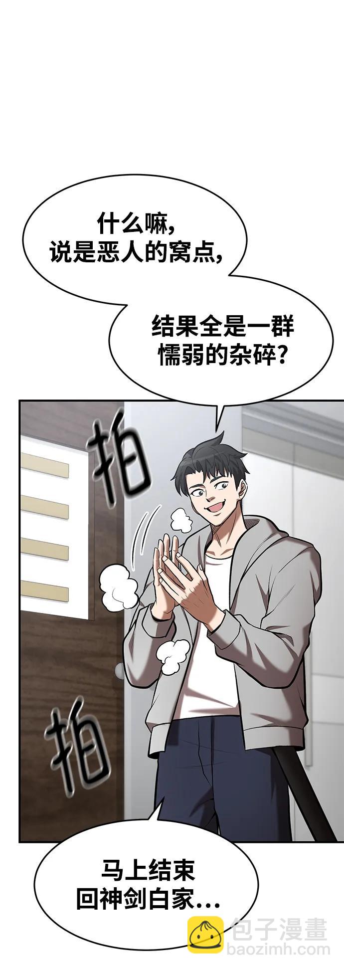 第93话65
