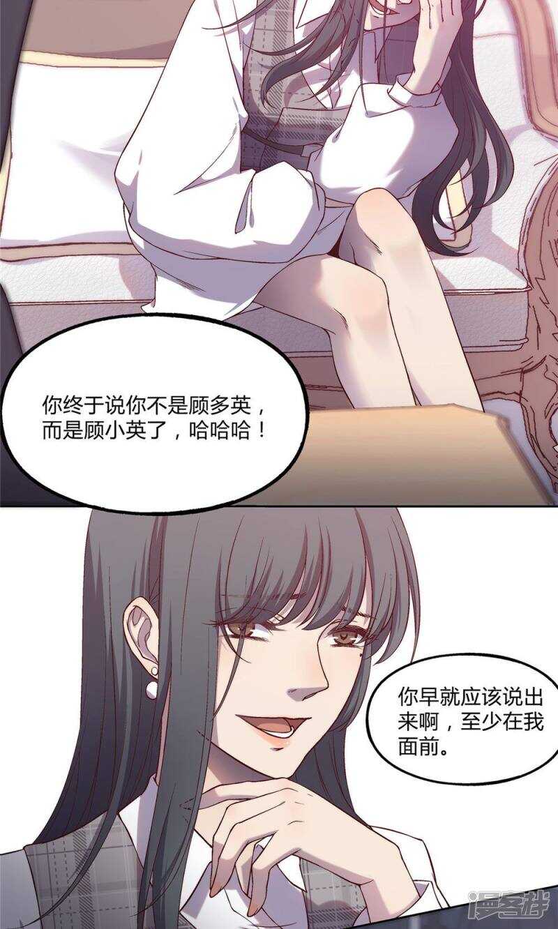 第32话14