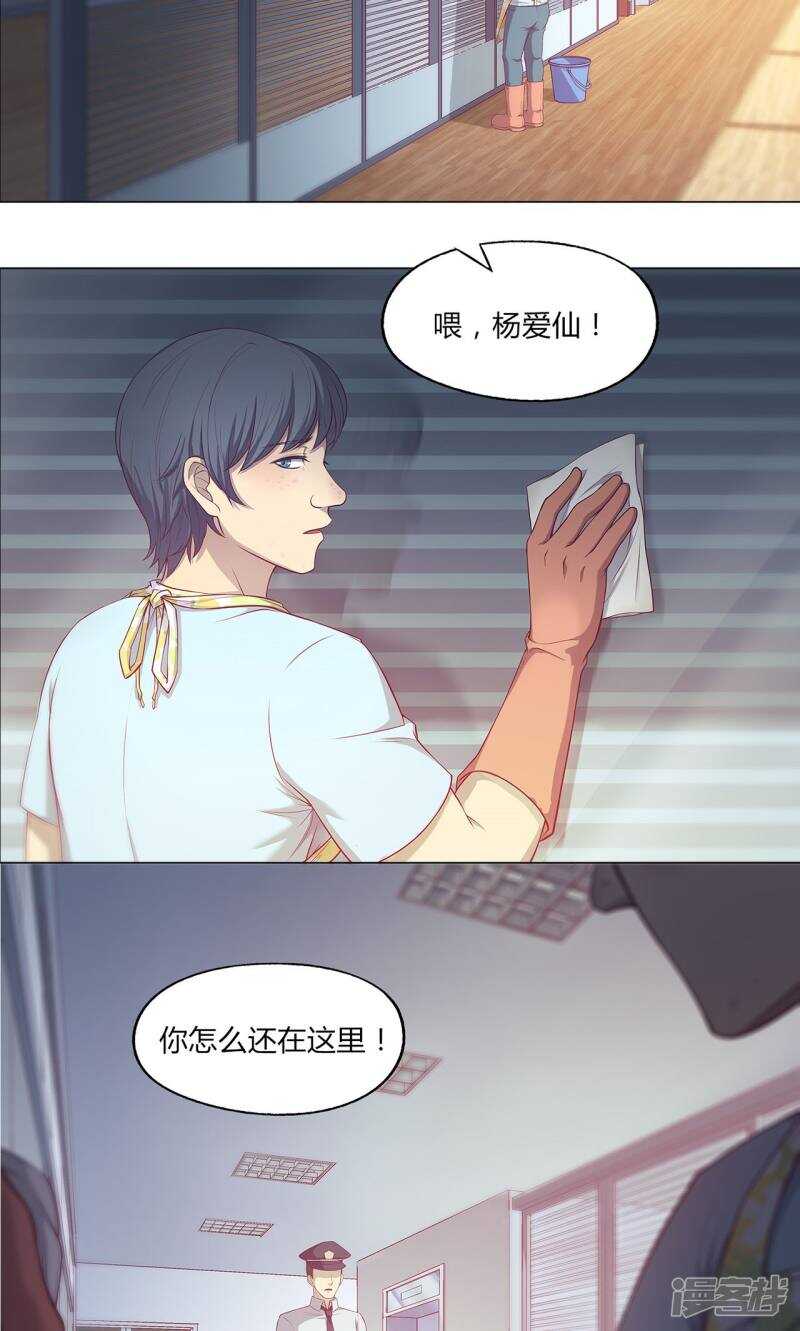 第43话14