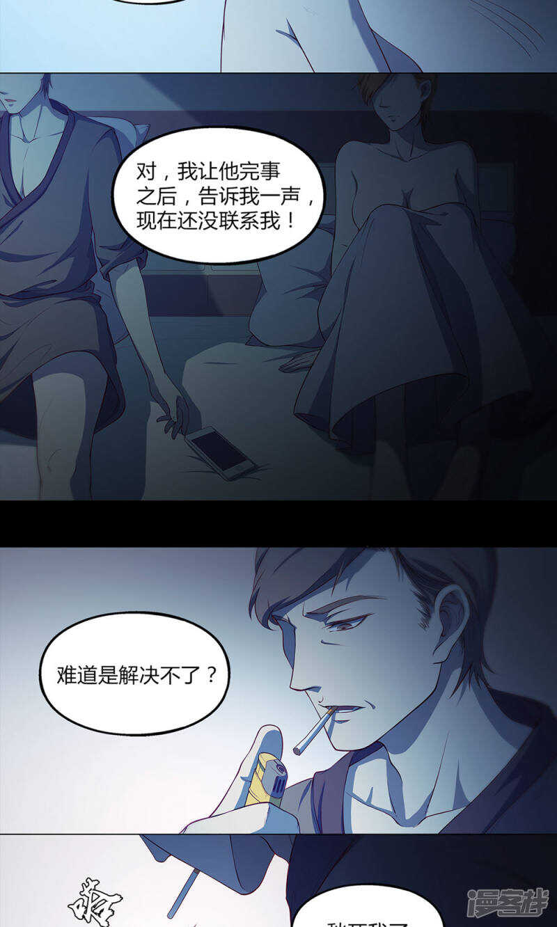 第46话10
