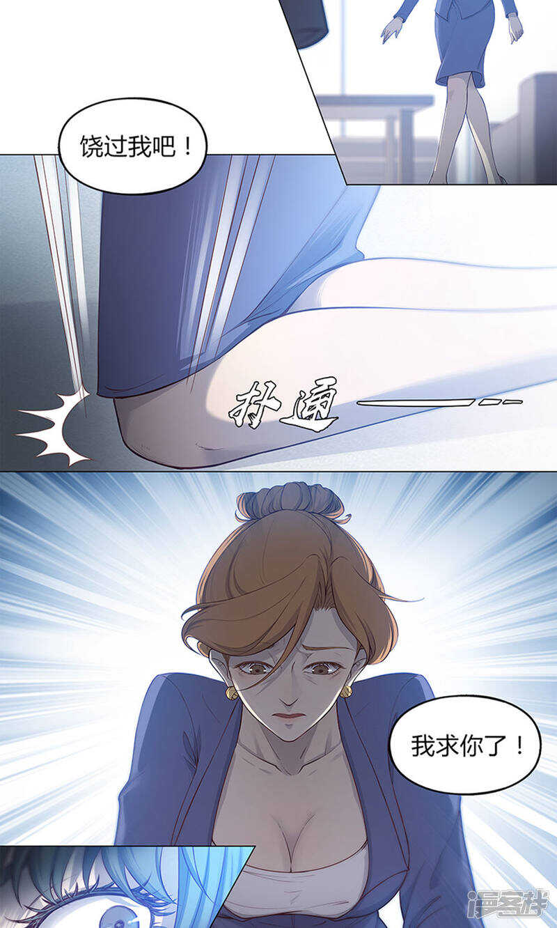 第50话6