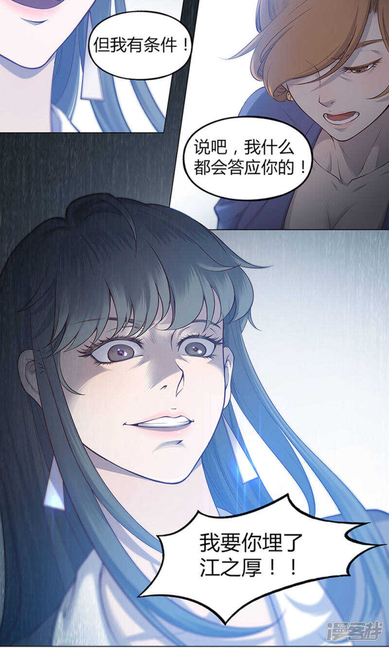 第50话8