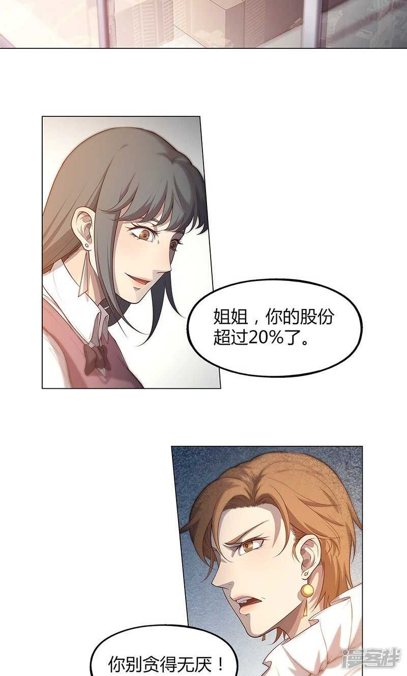 第68话16