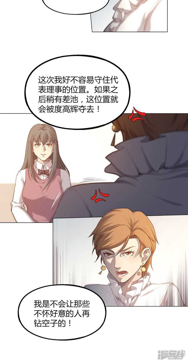 第68话17