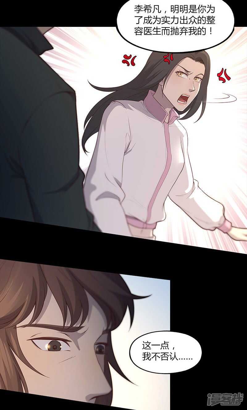 第68话8