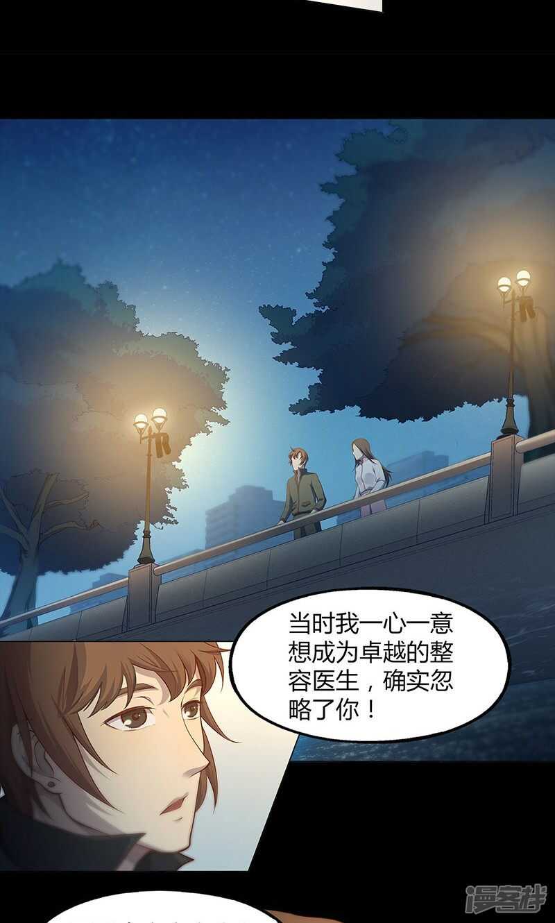 第68话9