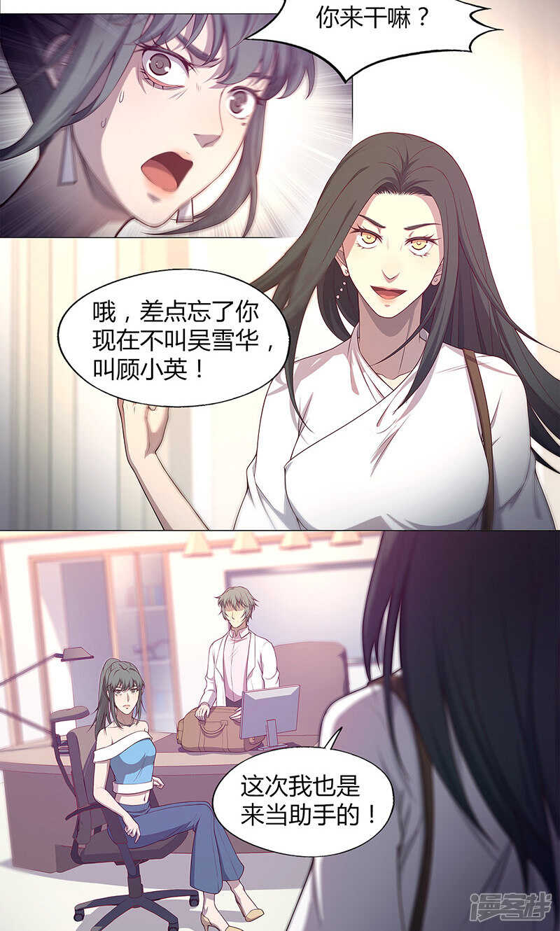 第74话2