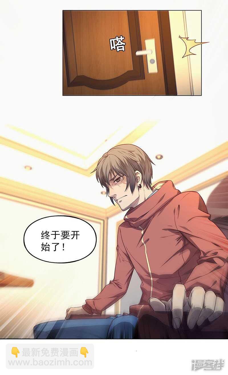 第89话10
