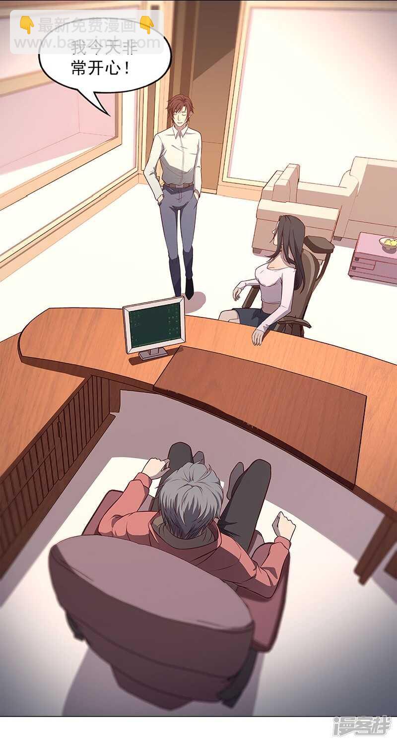 第89话28