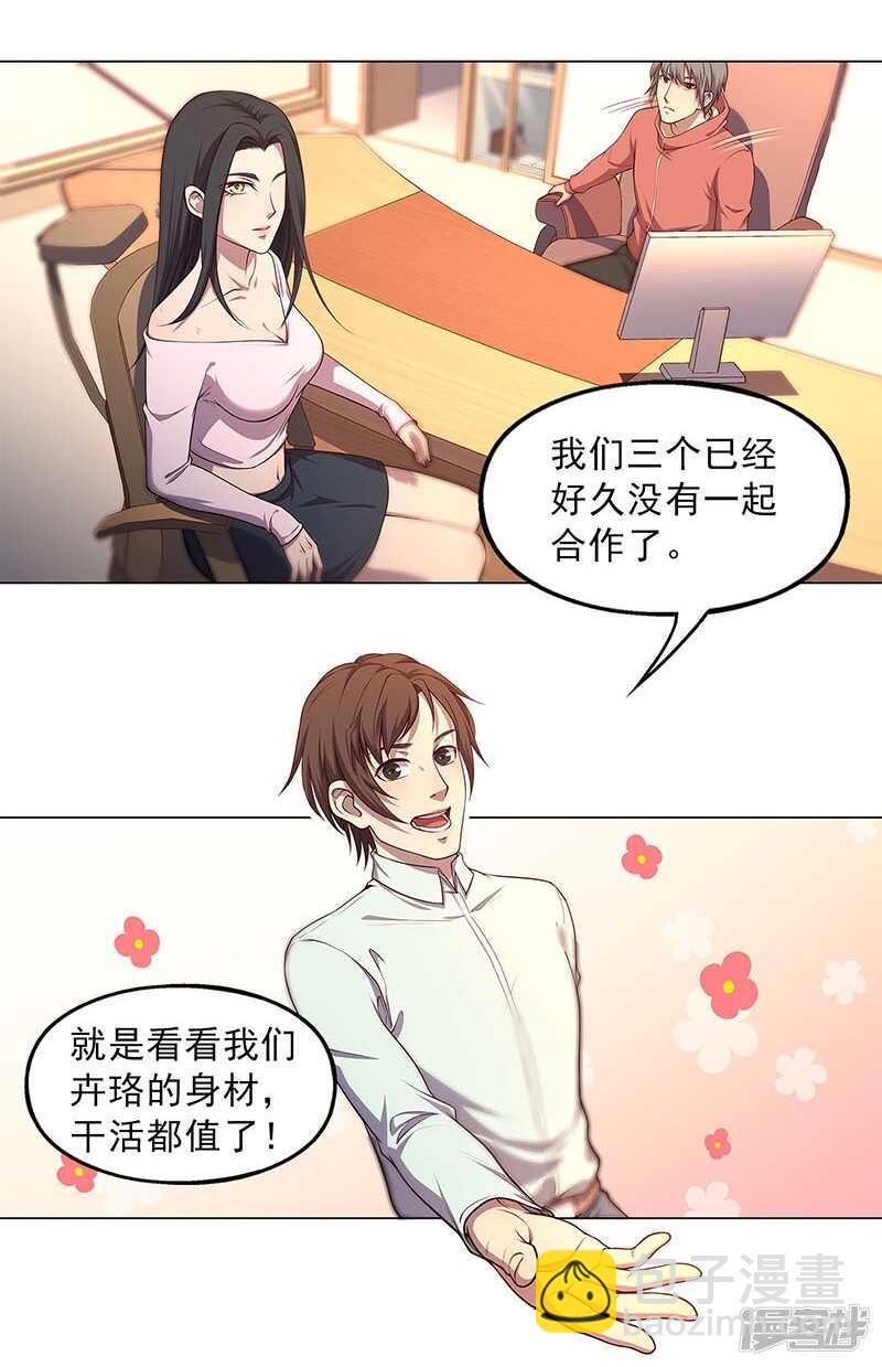 第89话29