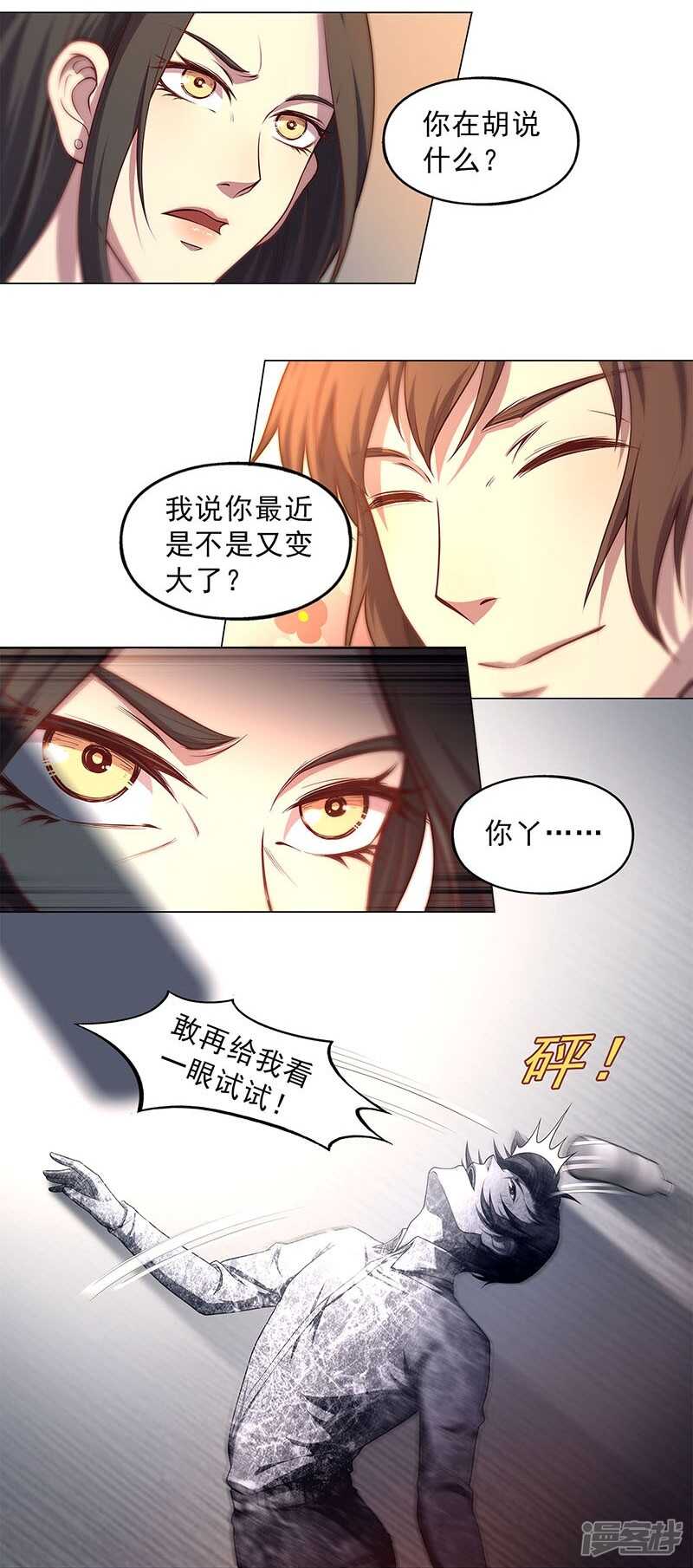 第89话30
