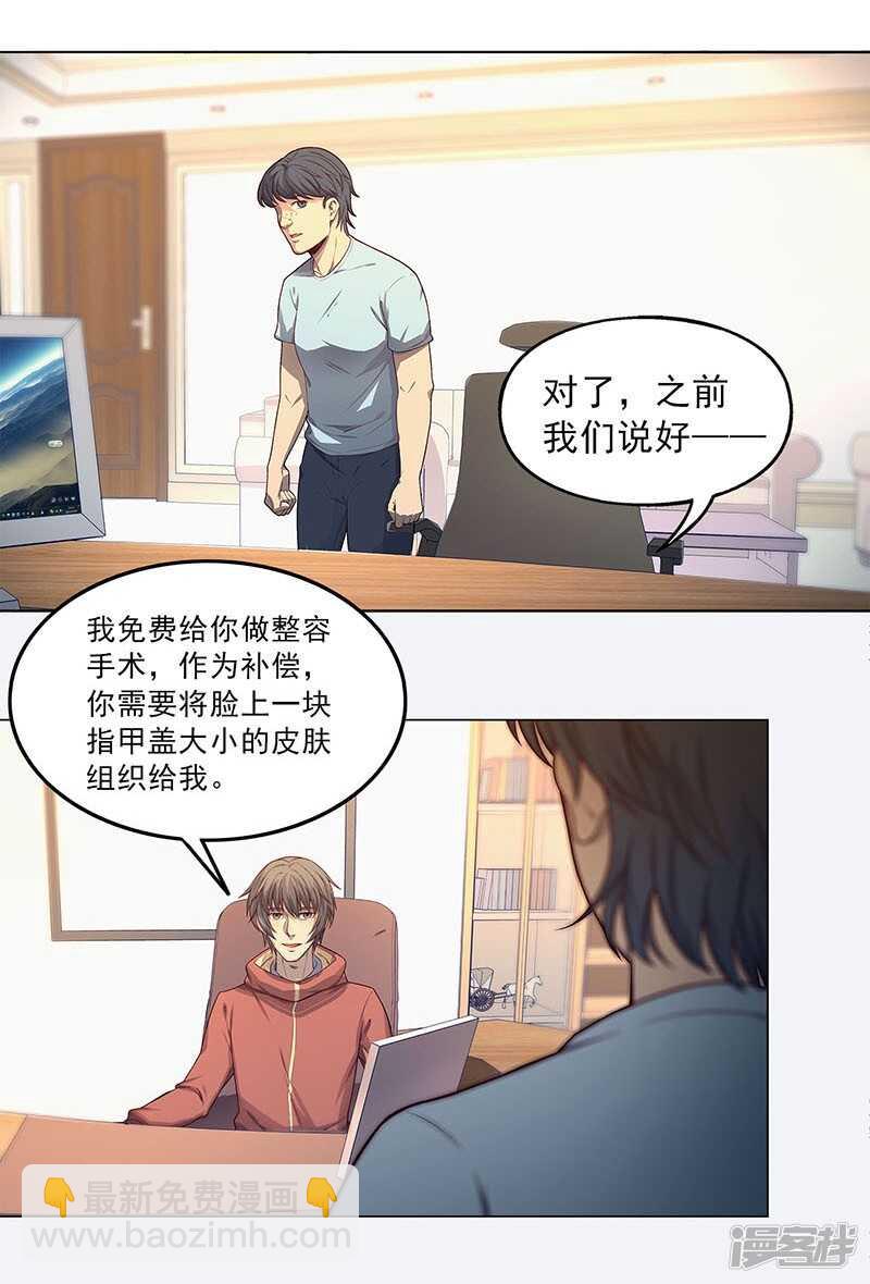第89话6