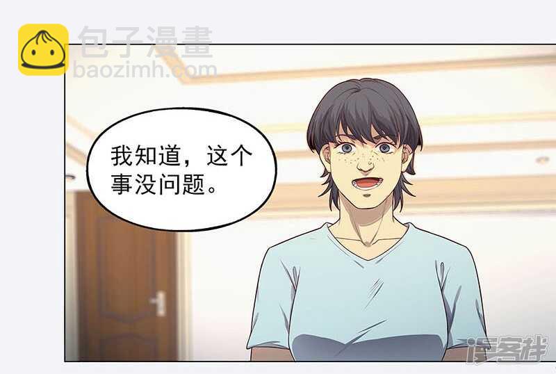 第89话7