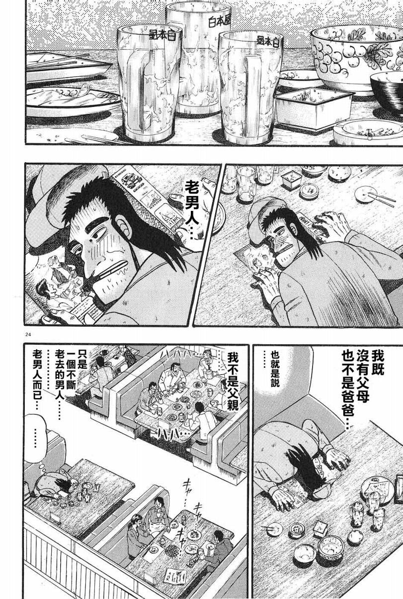 CH0123