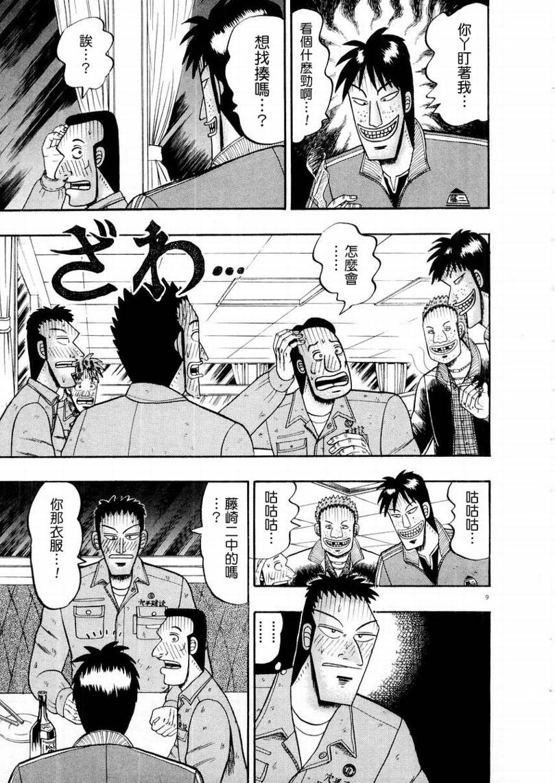 CH138