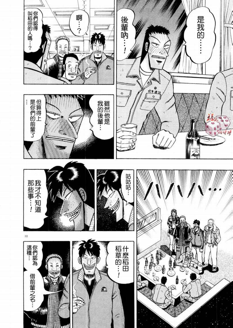CH139
