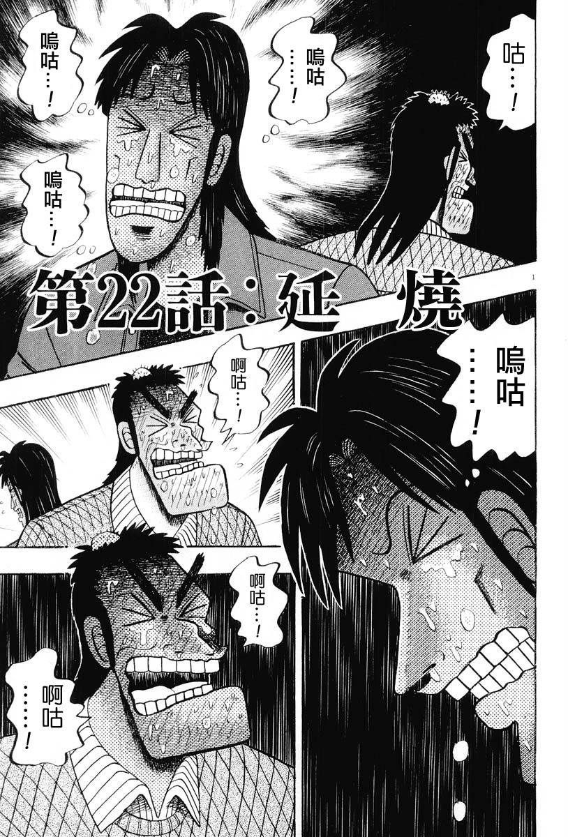 第22话0