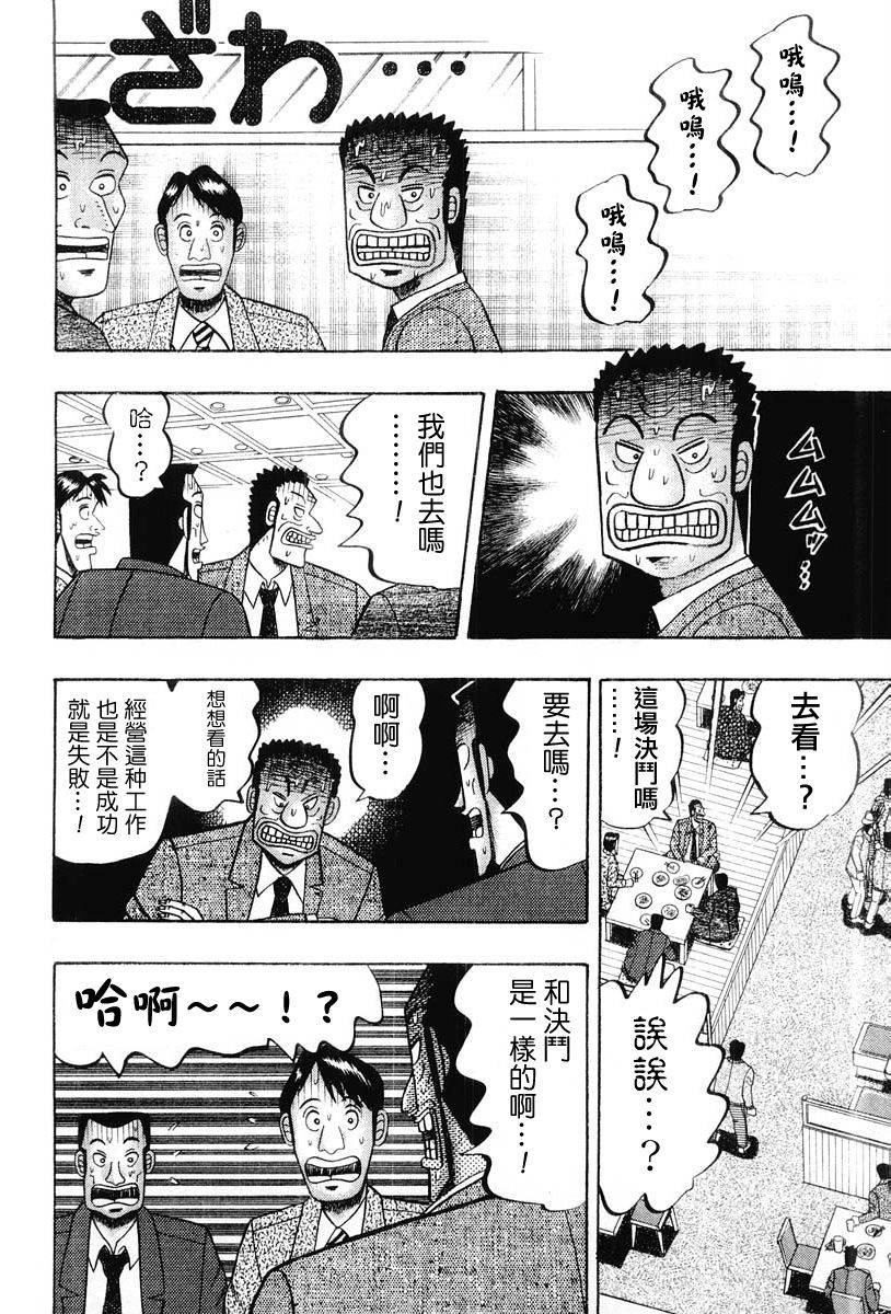 第22话17