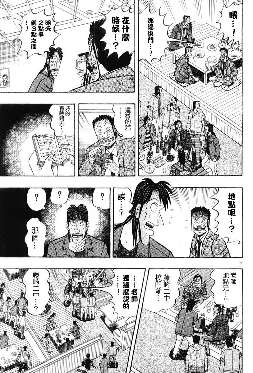 第22话18
