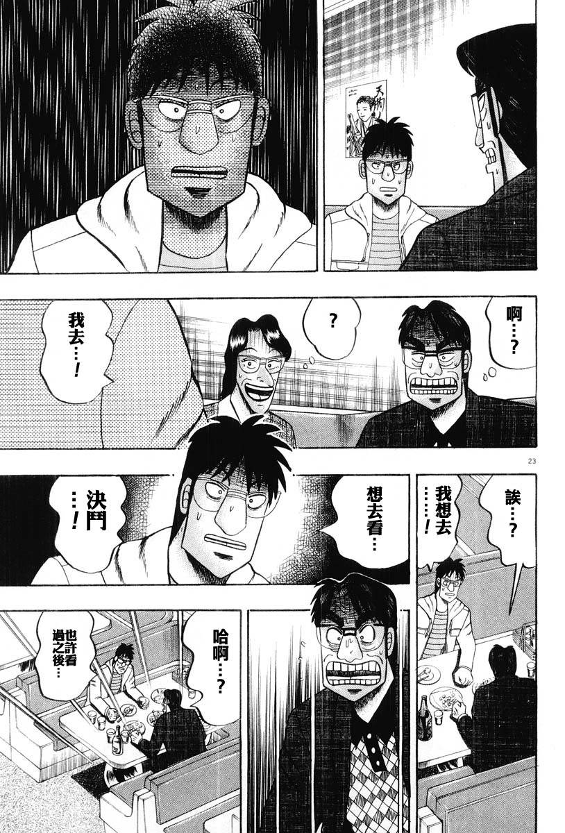 第22话22