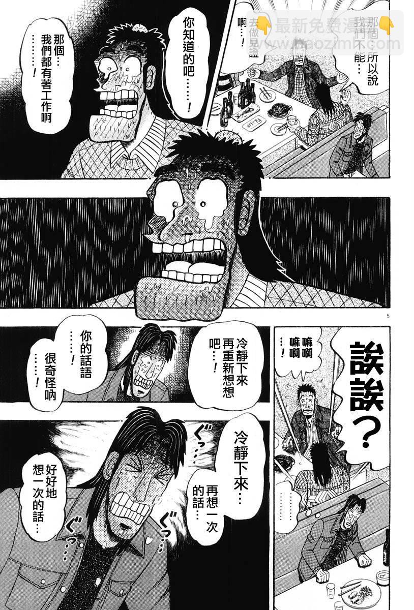 第22话4