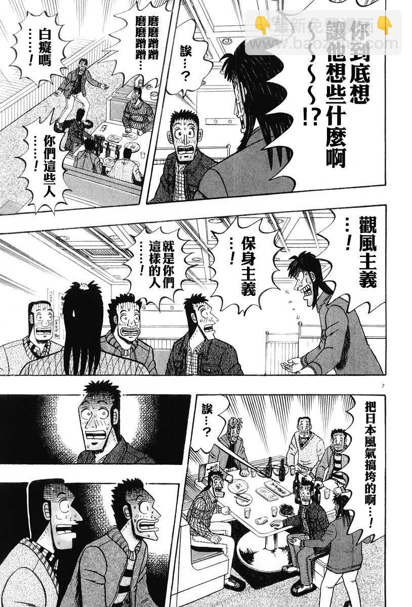 第22话6