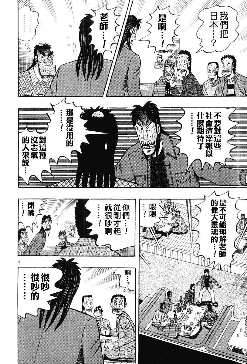 第22话7