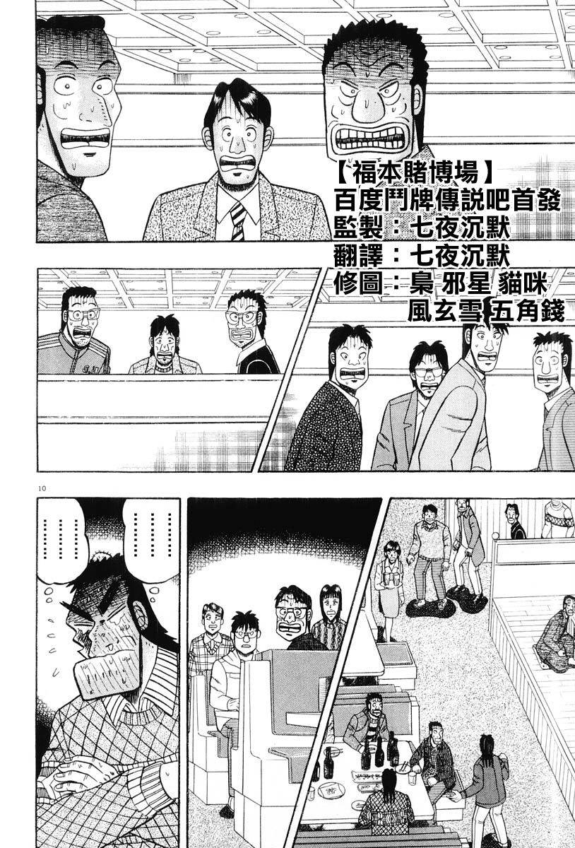 第22话9