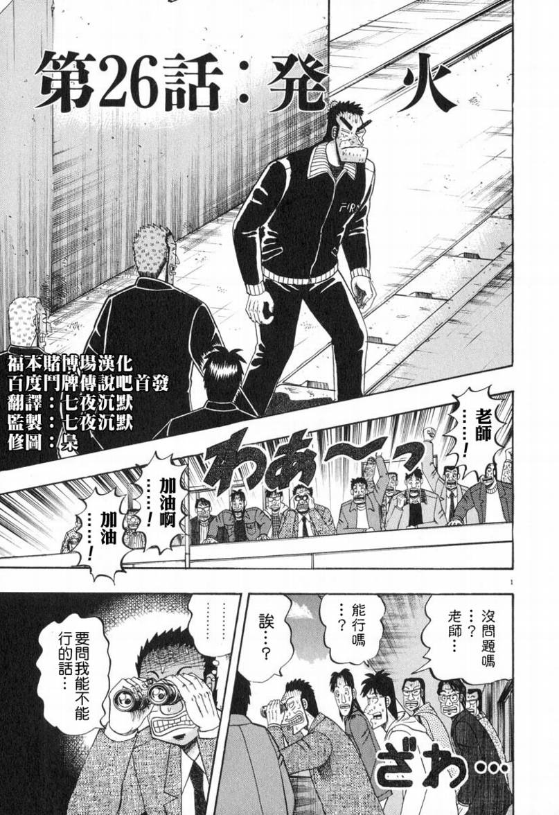 第26话0