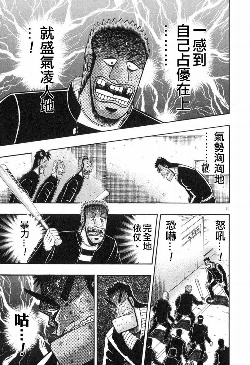 第26话10