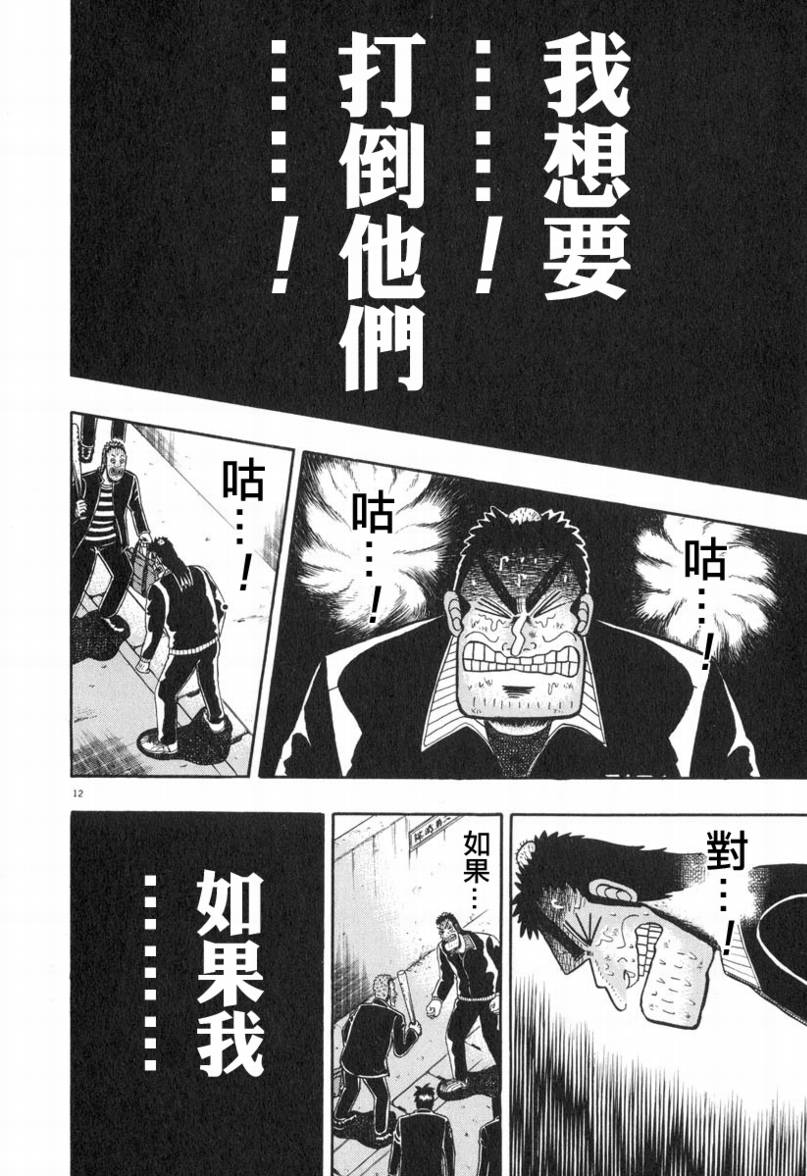 第26话11