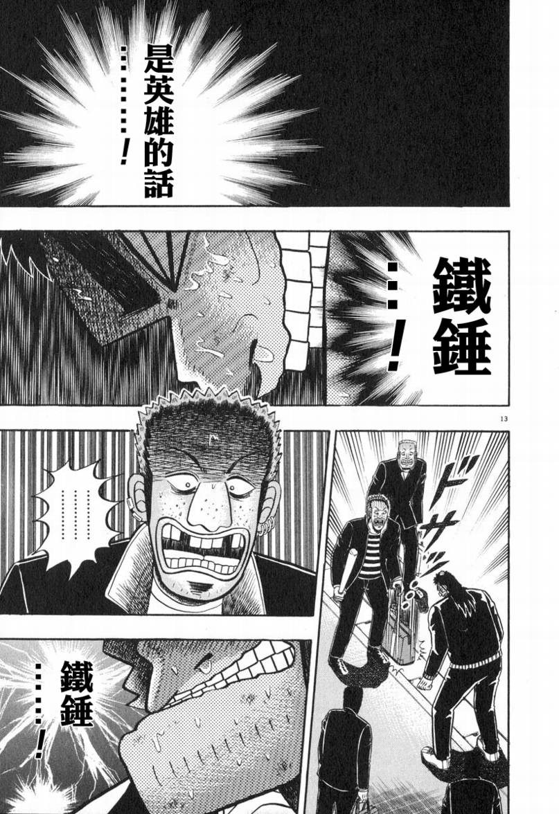 第26话12