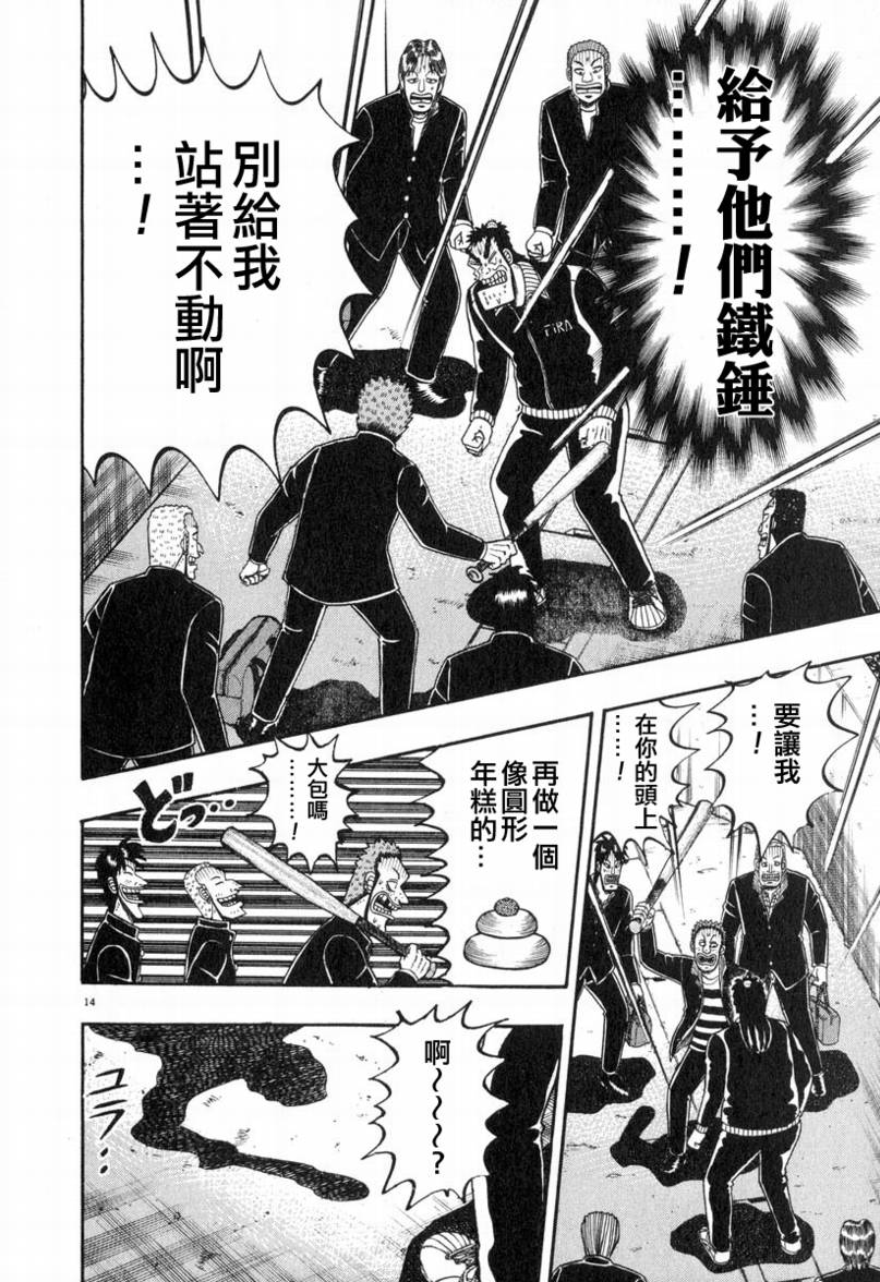 第26话13