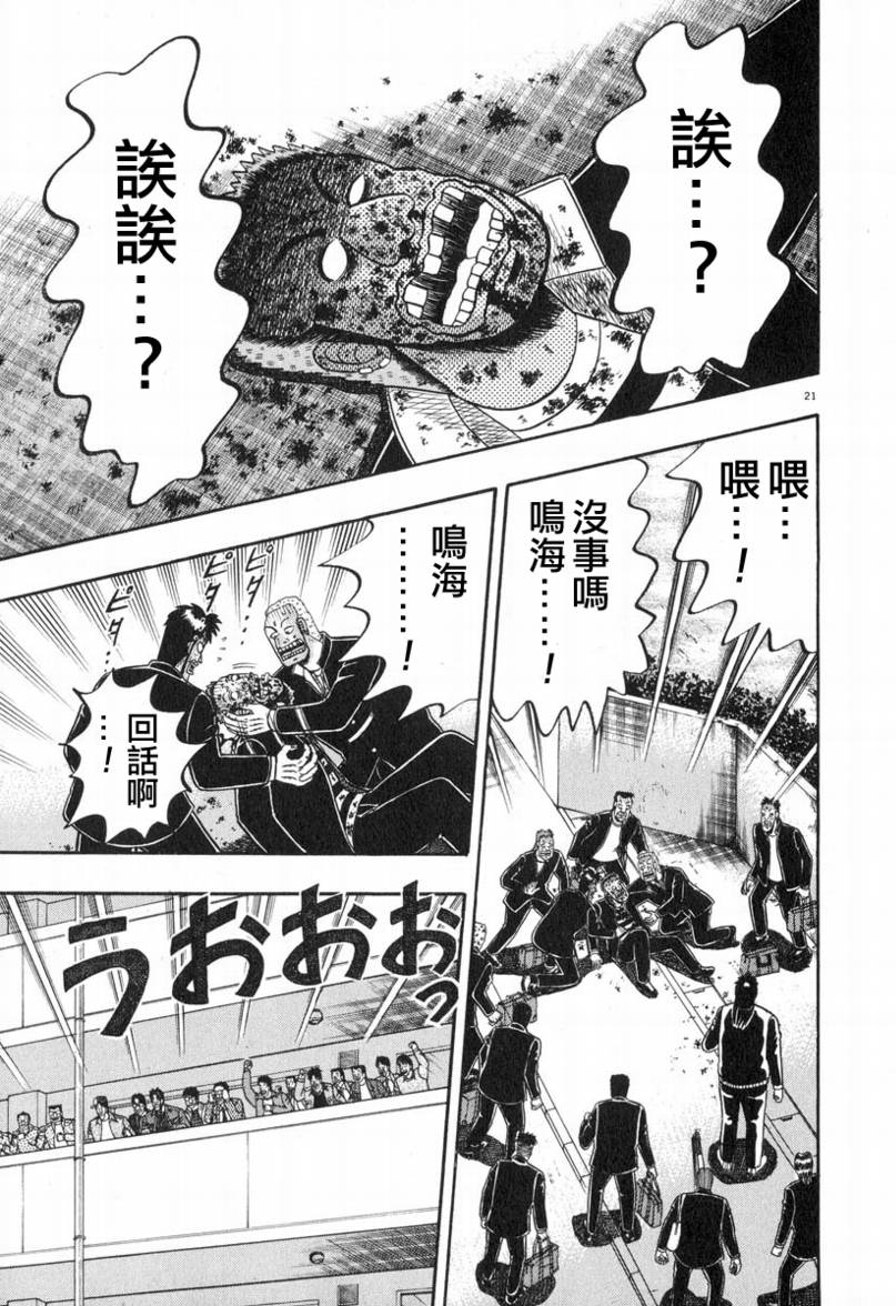 第26话19