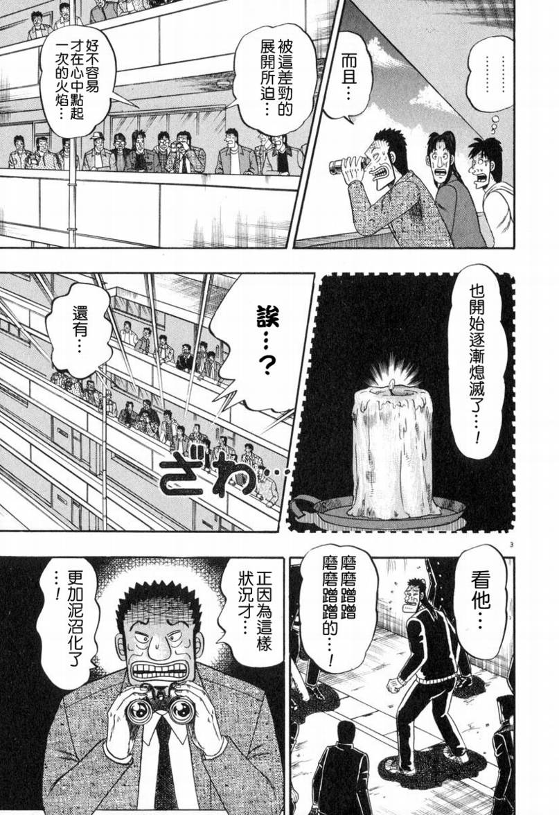 第26话2